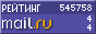 Рейтинг@Mail.ru